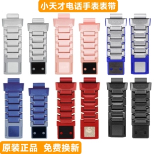 适用小天才Z11电话手表表带Z10原装 Z8哪吒 磁吸闪扣表带Z6ProZ7Z9