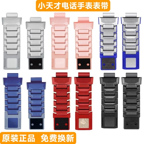 小天才Z11/Z10原装磁吸表带Z9pro