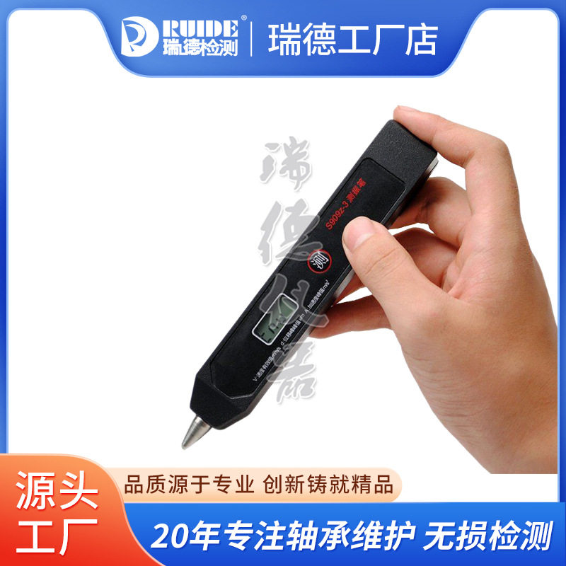 瑞德厂家新款S909Z-3轴承故障诊断仪测振笔测振位移速度高精度,五金/工具,测振仪,淘宝优惠券,粉丝福利购,淘宝优惠卷