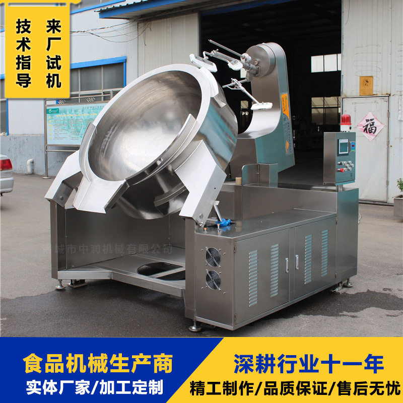 绿豆馅生产加工设备 炒肉松馅料机器 蛋黄酥豆沙糕点馅料搅拌炒锅,清洗/食品/商业设备,汤炉/夹层锅/熬煮锅/漂烫锅,淘宝优惠券,粉丝福利购,淘宝优惠卷