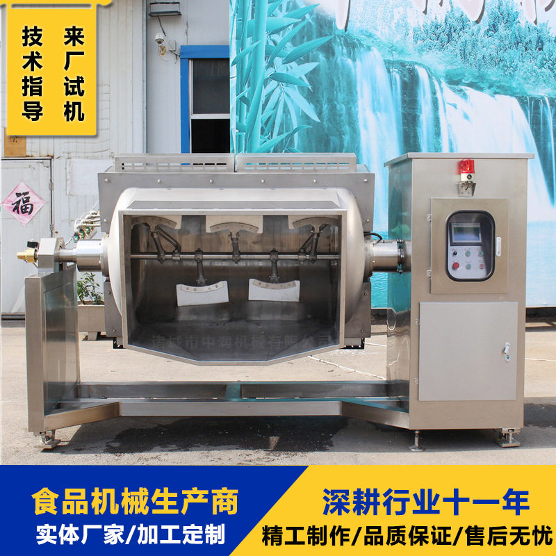 大型高粘度搅拌炒锅 月饼馅料真空搅拌锅 全自动横轴馅料炒锅,清洗/食品/商业设备,食品搅拌机,淘宝优惠券,粉丝福利购,淘宝优惠卷