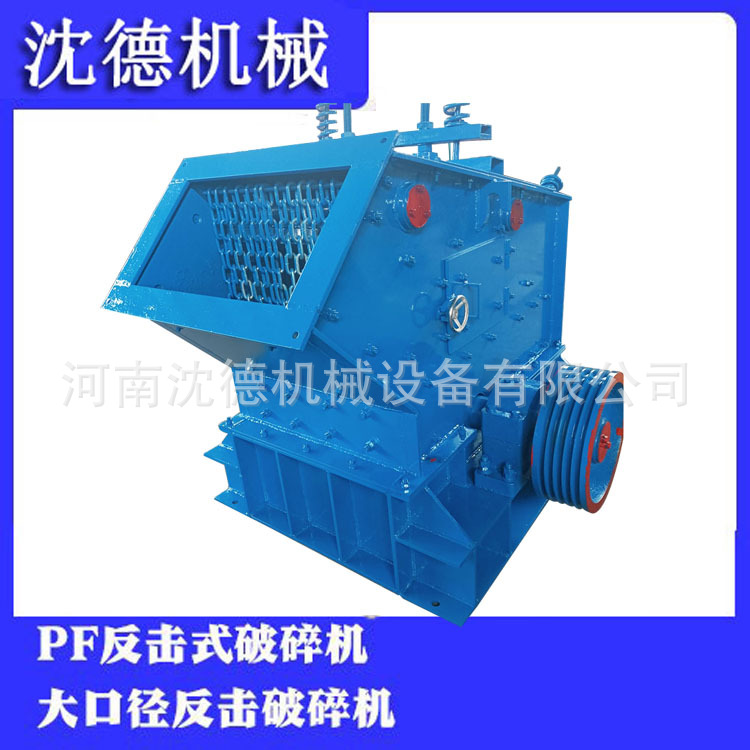PF1210反击破 建筑垃圾破碎设备 反击式石头破碎机器抗冲击抗磨损