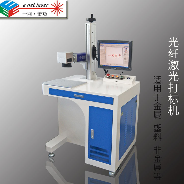 浙江温州光纤激光打标机宁波紫光镭射机宁海打码机无锡CO2打字机