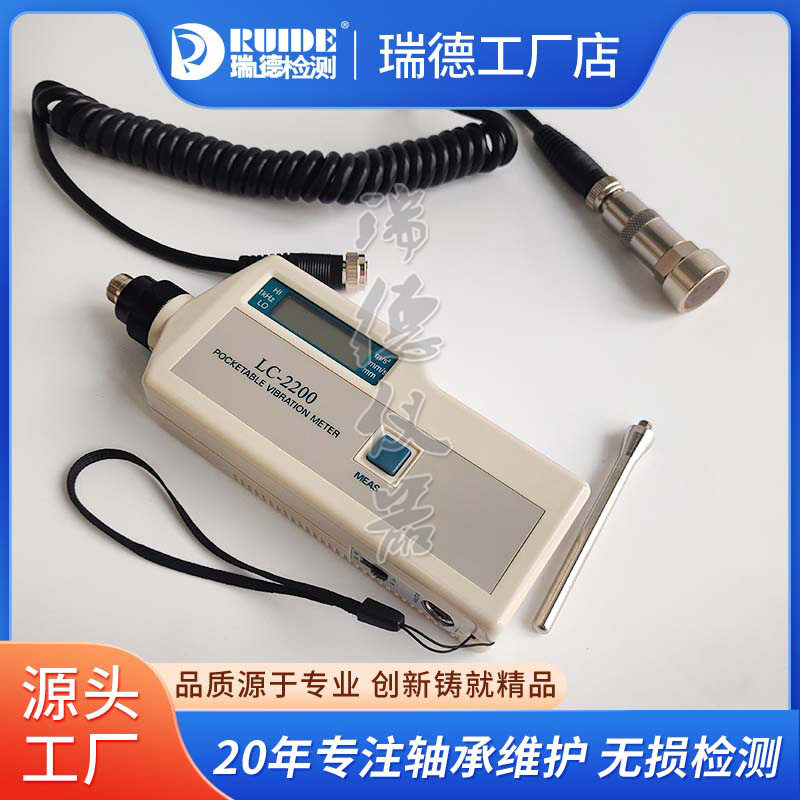 瑞德牌LC-2200测振仪手持式测震仪VM-6360测振笔 设备振动检测仪,五金/工具,测振仪,淘宝优惠券,粉丝福利购,淘宝优惠卷