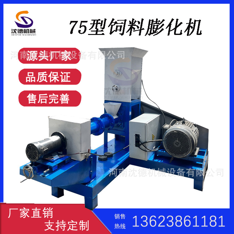 单螺杆膨化设备 小型鱼饵膨化机 狗粮猫粮饲料加工设备 1mm3mm5mm