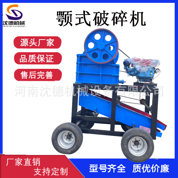 可移动粗碎细碎颚式破碎机 矿山设备鄂破机 小型移动破鄂破碎石机