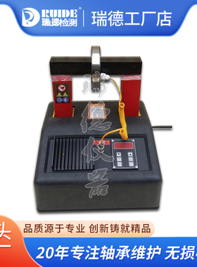 瑞德优质ELDC-3.6轴承加热器ELDX-3.6微电脑感应加热内径30-160mm