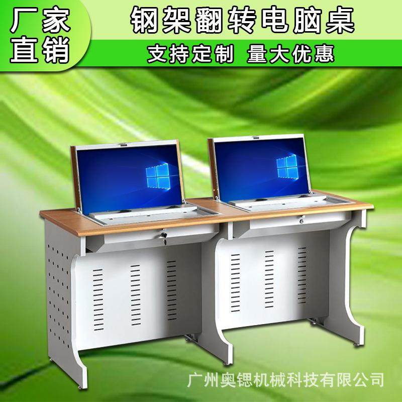 钢架翻转电脑桌单人双人电脑桌多媒体学校培训机房电脑桌厂家货源,住宅家具,电脑桌,淘宝优惠券,粉丝福利购,淘宝优惠卷