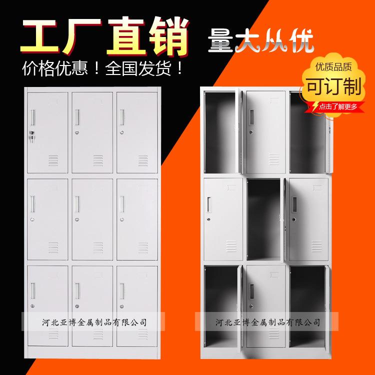 九门更衣柜9门铁皮更衣柜学校学生宿舍浴室员工更衣柜