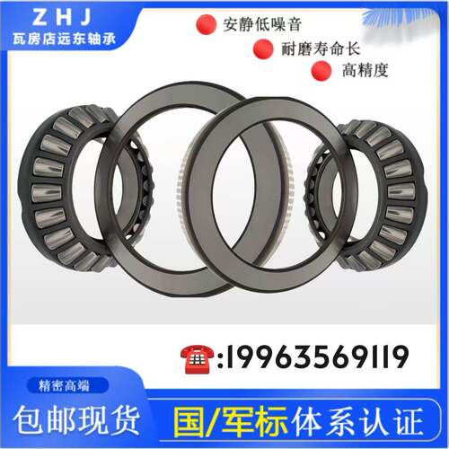 原厂特大推力滚子轴承293/1250EF293/1600EF远东ZHJ推力轴承