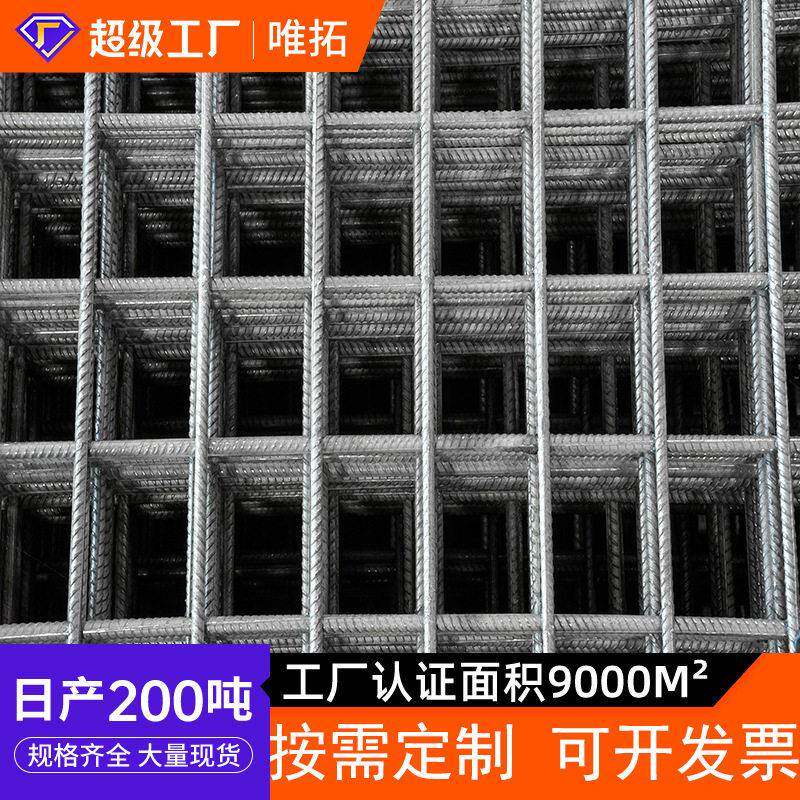 定制建筑工地钢筋网片安排生产钢筋网片厂家焊接螺纹钢丝网现货