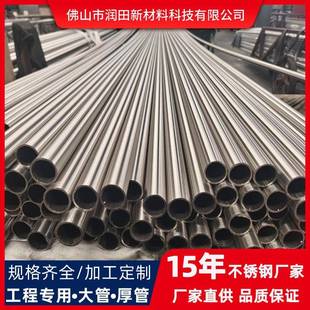 佛山304不锈钢装饰管亮面加厚不锈钢管挂衣杆201不锈钢圆管加工