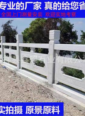 石栏杆厂家加工花岗岩汉白玉青石河道景区池塘桥梁升旗台石材栏板