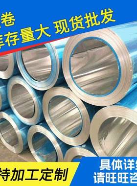 厂家供应保温铝卷106030035052铝合金板材镜面铝卷可加工切割