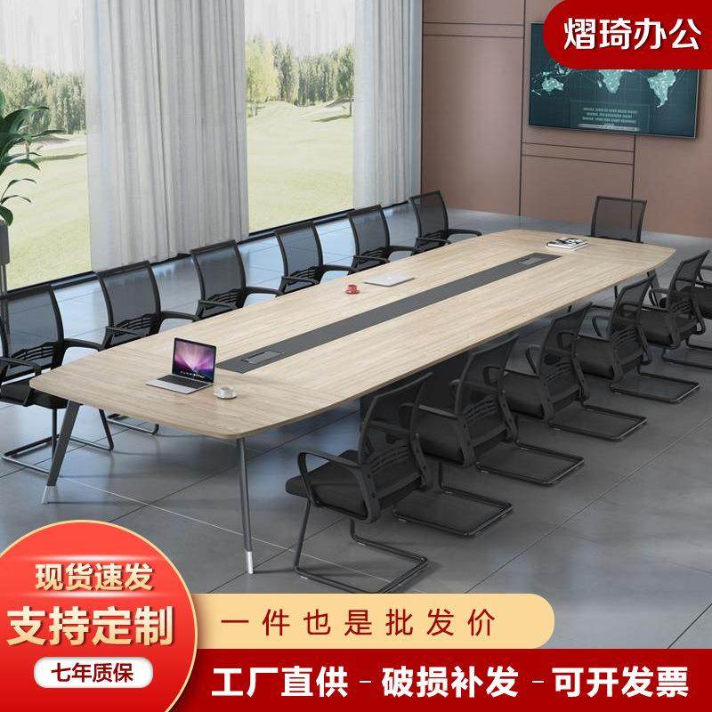 会议桌长方形简约现代办公室简易会客洽谈接待桌椅组合培训商用,商业/办公家具,会议桌,淘宝优惠券,粉丝福利购,淘宝优惠卷