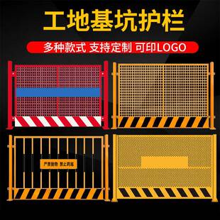 基坑护栏冲孔施工围挡临边防护隔离挡板泥浆池洞口井口移动栅栏