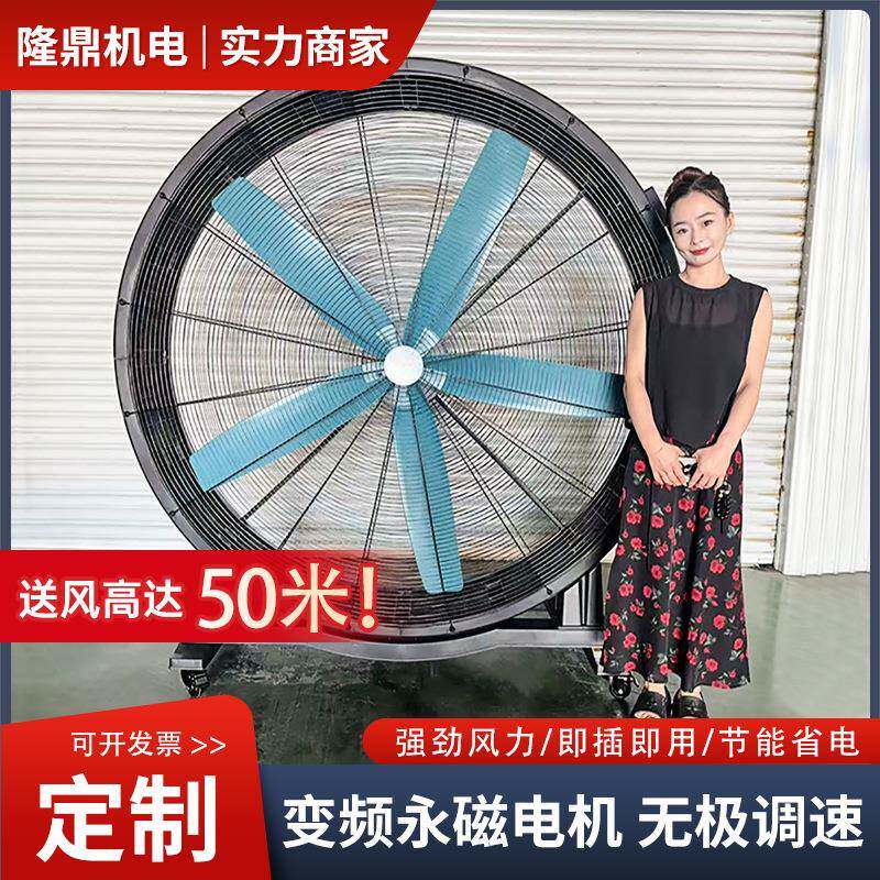 工业强力风扇落地手推式仓库车间散热降温移动通风机工长大风扇