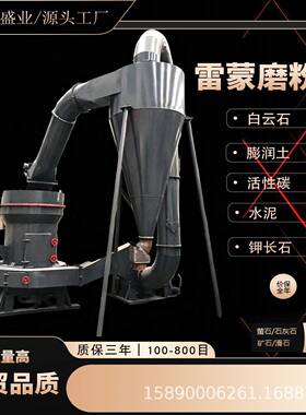 重型雷蒙磨机油辊雷蒙磨3019系列雷蒙磨机价格重晶石磨粉机