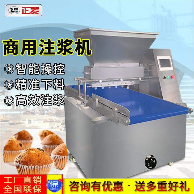 商用多功能曲奇饼干蛋糕不锈钢注浆机充填机蛋糕注浆填充设备