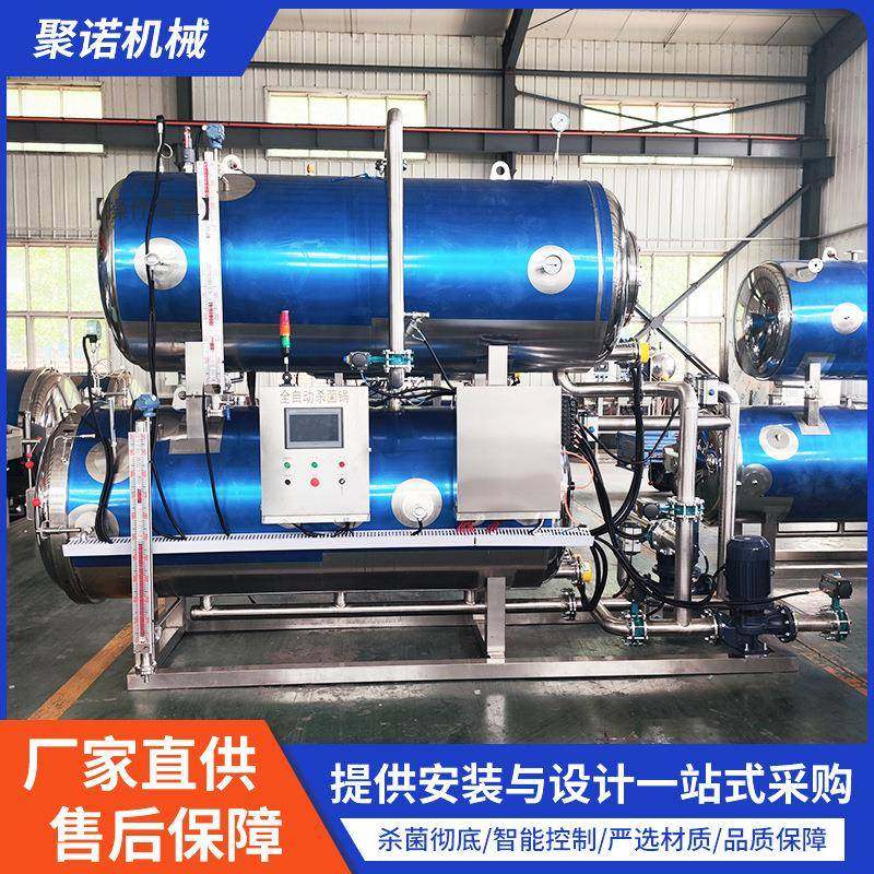 肉制品双层水浴杀菌锅糙米饭团反压式杀菌锅休闲食品级蒸汽杀菌锅,清洗/食品/商业设备,其他食品加工设备,淘宝优惠券,粉丝福利购,淘宝优惠卷