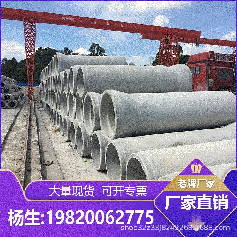 江门恩平二级水泥排水管钢筋混凝土排污水企口承插口顶管三级