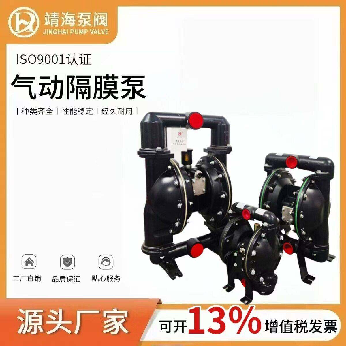 瀞海铝合金1寸2寸山道四氟膜片扬尘输送泵无泄露涂料气动隔膜泵
