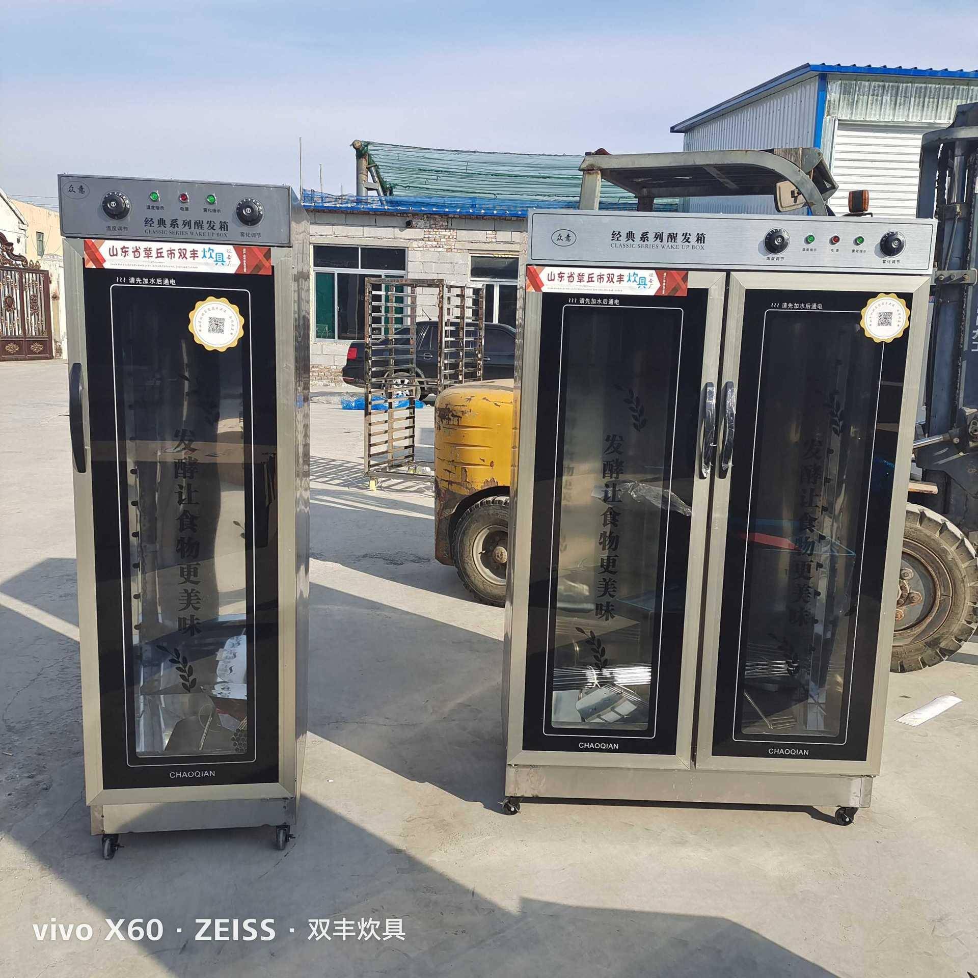 24层双门面包发酵箱商用双开门醒发箱发酵柜醒发室面包柜