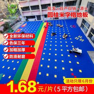 PP拼装地板防滑悬浮式拼装户外运动块状地板幼儿园室外悬浮地板