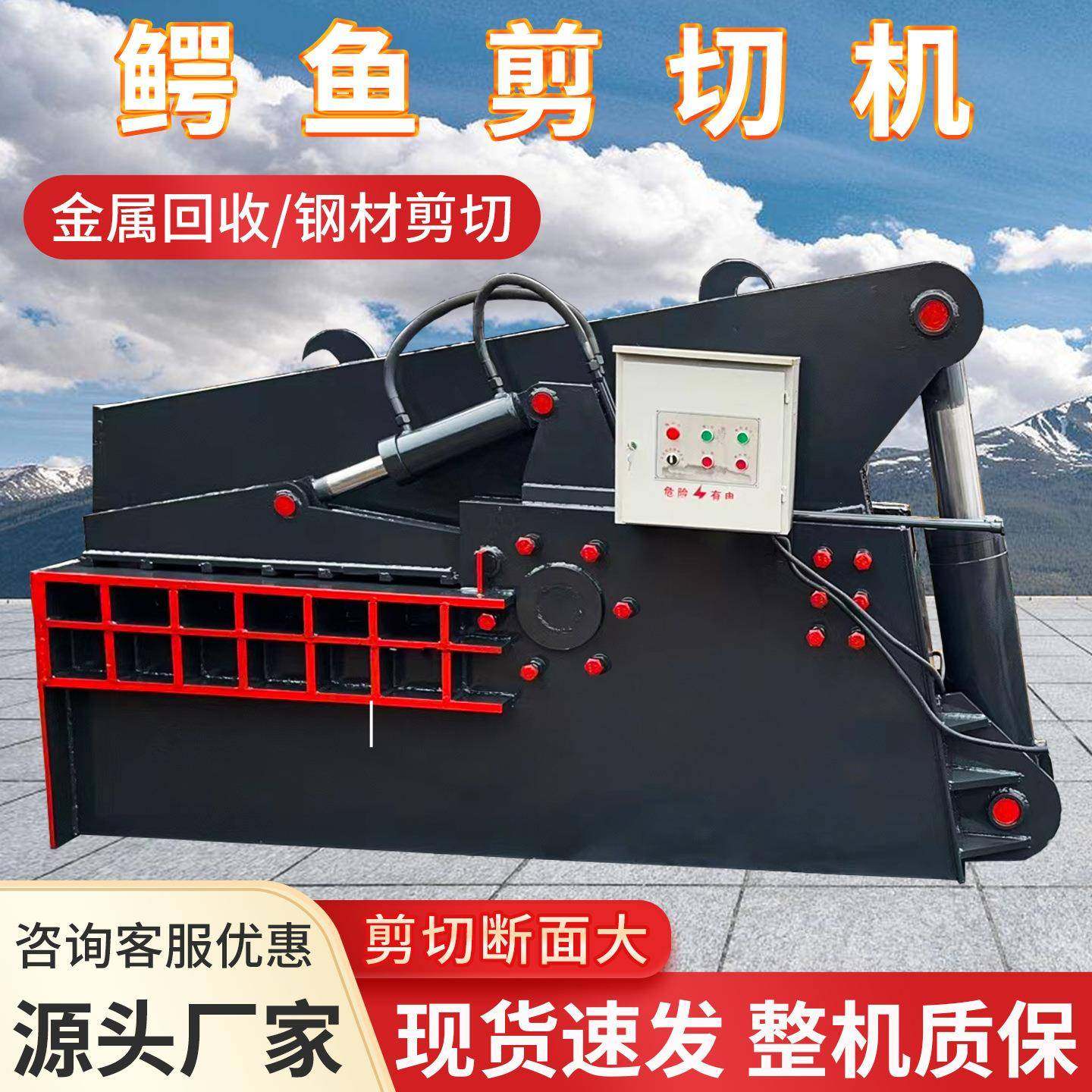 双龙门剪切机废旧金属工字钢鳄鱼式剪切机废旧钢筋钢板剪切机,机械设备,冶炼设备,淘宝优惠券,粉丝福利购,淘宝优惠卷