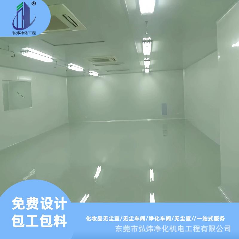 无尘车间净化设计施工一站式服务免费现场勘测出方案弘炜净化