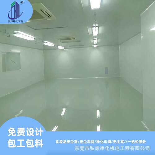 无尘车间净化设计施工一站式服务免费现场勘测出方案弘炜净化