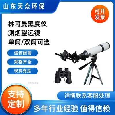 林格曼黑度测试仪TZ-HD黑烟不透光烟度计柴油车尾气检测仪