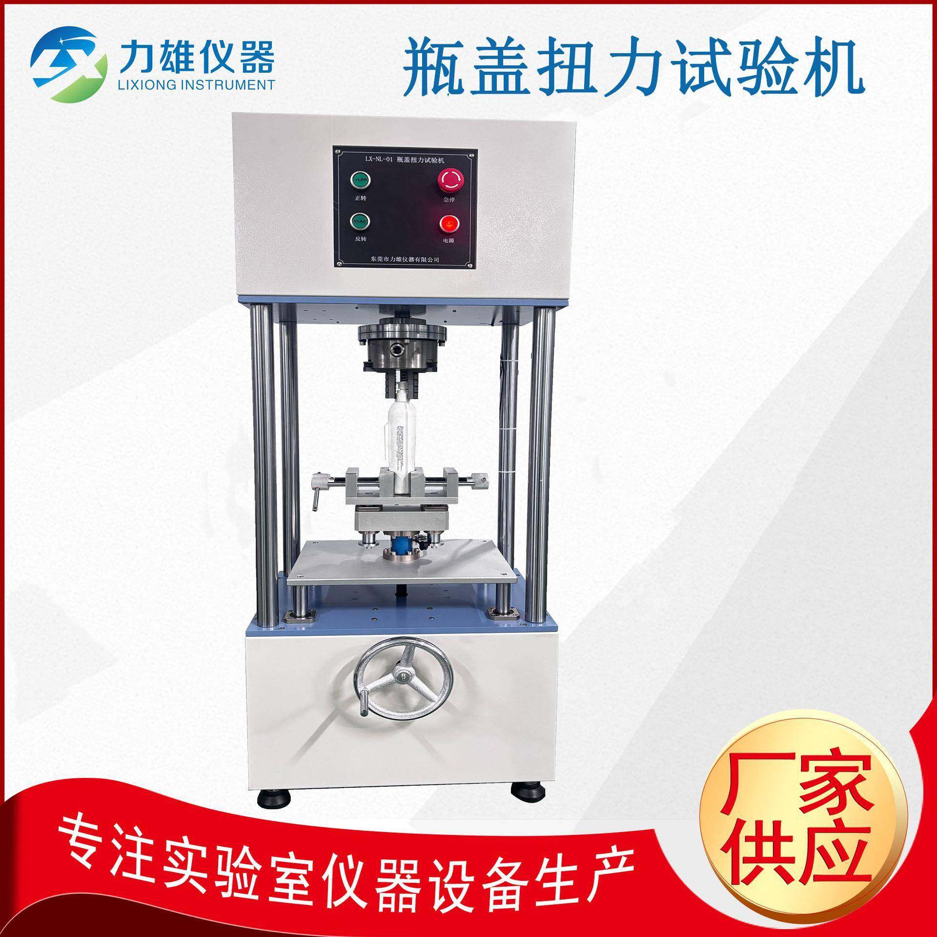 沐浴露瓶盖扭力试验机瓶盖扭力测试机扭力试验机,机械设备,试验机,淘宝优惠券,粉丝福利购,淘宝优惠卷