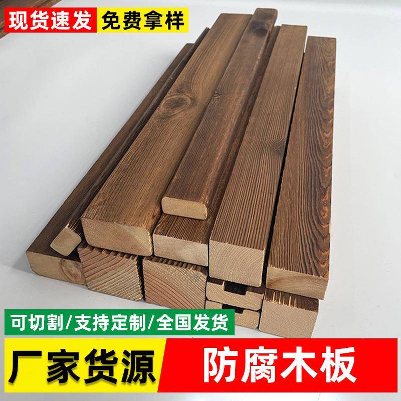户外碳化防腐木板龙骨木头方料实木材料庭院露台地板栅栏花园