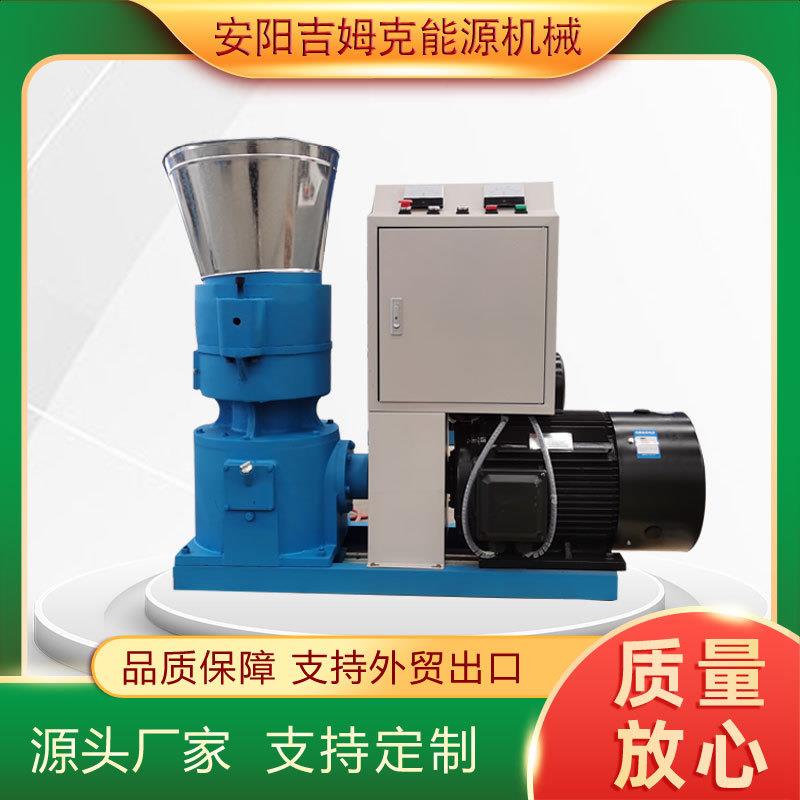 300型饲料颗粒机厂家供应牛羊猪鸡饲料机械养殖用小型颗粒饲料机