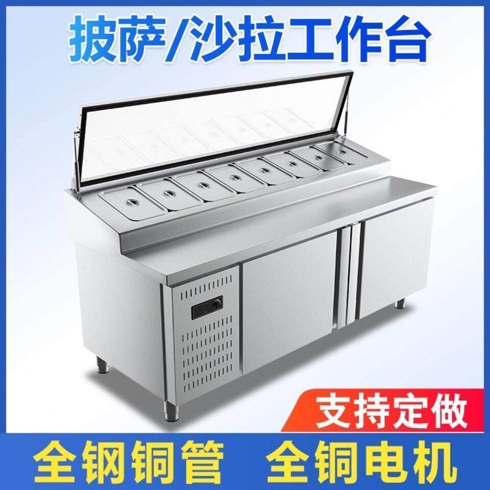 奥华商用开槽沙拉披萨水果捞操作台小菜奶茶冰柜水吧冷藏冷冻冰箱