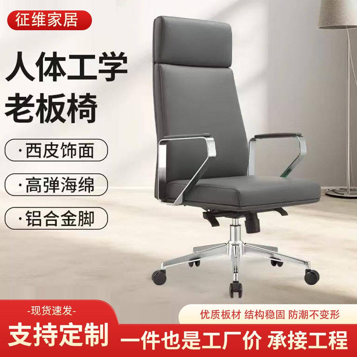 人体工学老板椅铝合金大班椅简约背公转椅商务总裁电脑椅