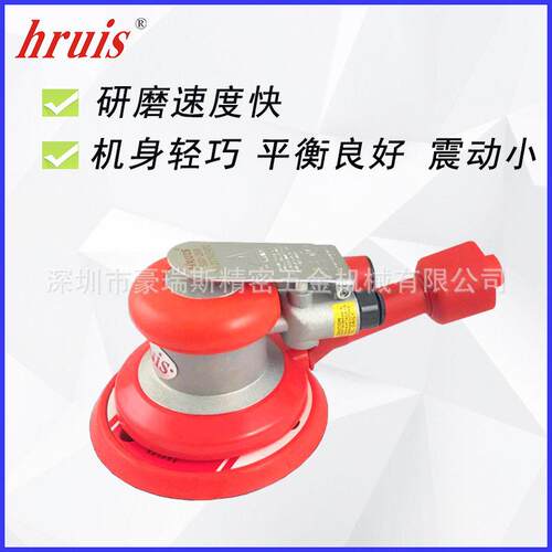 豪瑞斯工业级5寸吸尘圆盘气动砂纸打磨机SHD-216A