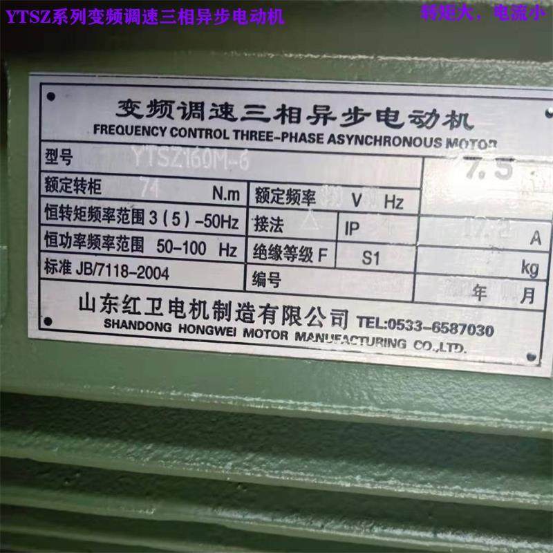 山东源头厂家直供YTSZ160M-6/7.5W起重变频调速三相异步电动机,电子元器件市场,电机/马达,淘宝优惠券,粉丝福利购,淘宝优惠卷