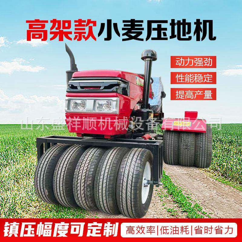 小麦自走式压地机整地机麦田镇压机大轮胎土壤保墒保湿拖拉机