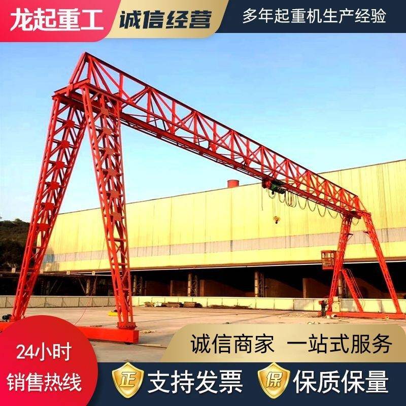 电动遥控花架龙门吊20吨电动葫芦龙门吊操作便捷行车门式起重机