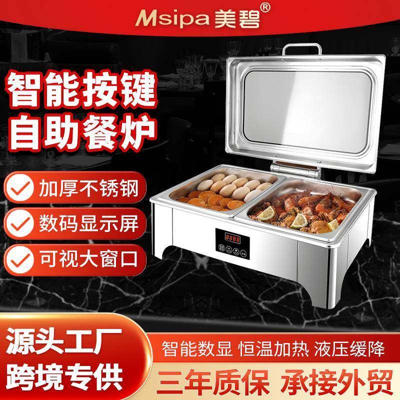 不锈钢电加热自助餐炉酒店保温炉保温锅液压可视布菲炉热菜炉餐具,厨房电器,其他商用厨电,淘宝优惠券,粉丝福利购,淘宝优惠卷