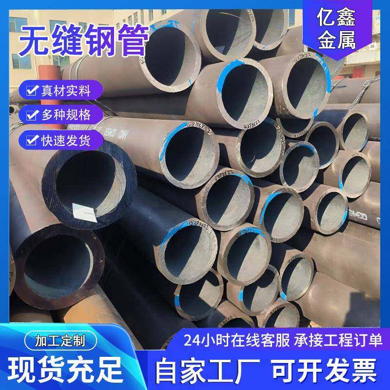 20#碳钢厚壁钢管厂家Q345B大小口径无缝管45号钢热轧无缝钢管,金属材料及制品,钢管,淘宝优惠券,粉丝福利购,淘宝优惠卷