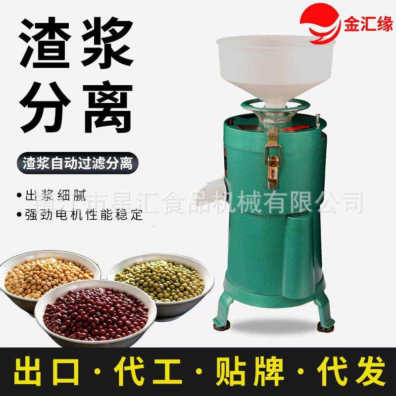 100型家用电动不锈钢磨浆机大容量商用豆浆机现磨豆腐机渣浆分离