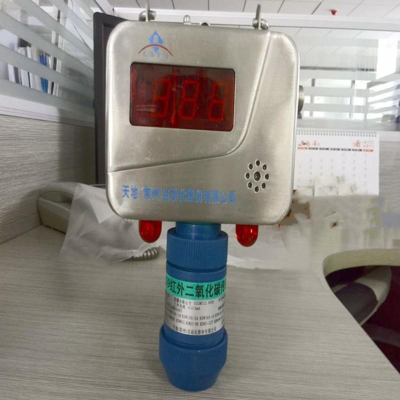 现货热销二氧化碳传感器KGQ9红外技术485数字信号煤矿气体监控用