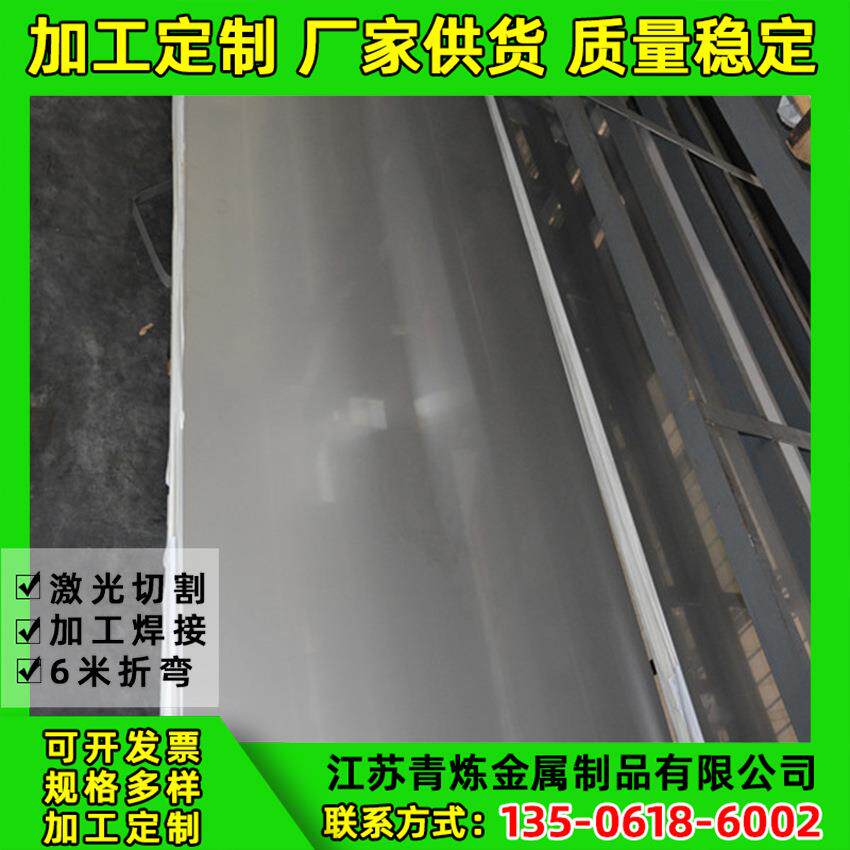 904LN08904254SMOS31254不锈钢平板冷轧薄板中厚板材钢卷钢带