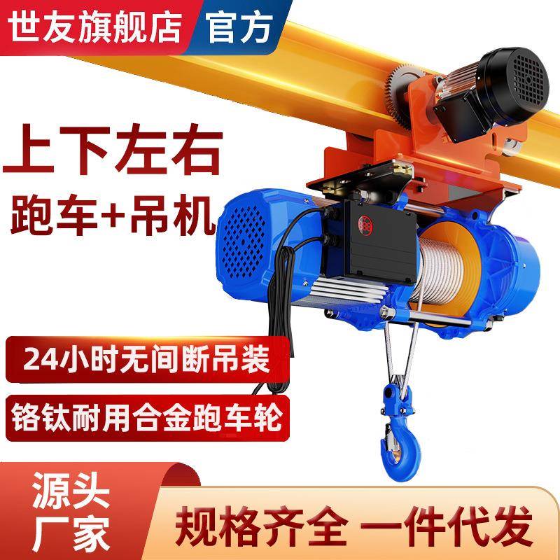 连体提升机80v带跑车卷扬机升降机220v电动葫芦遥控器吊机上料机