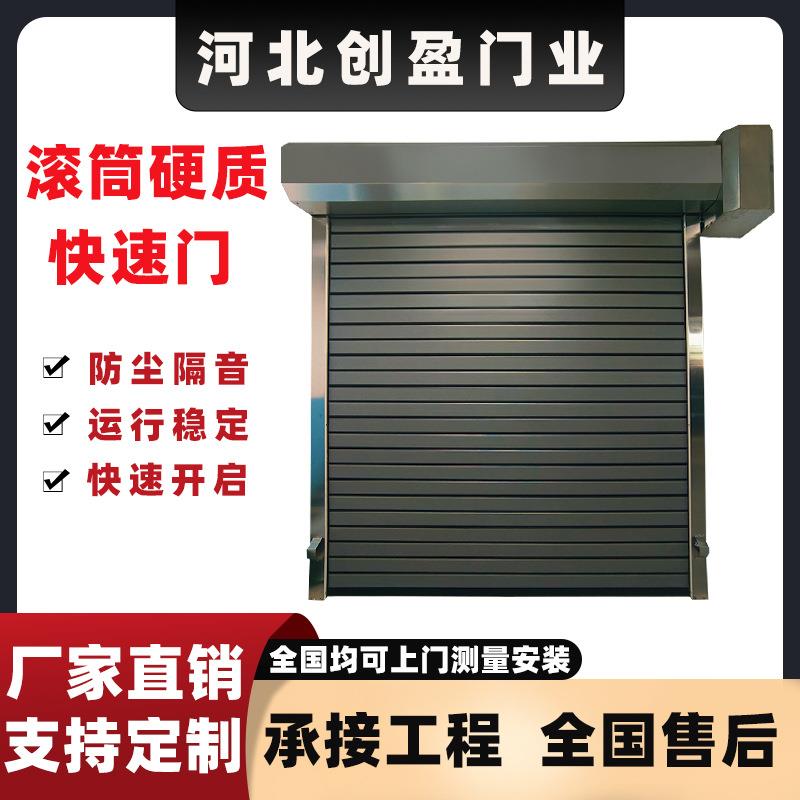 铝合金快速卷帘门车间工厂自动感应式快速门铝合金卷闸门