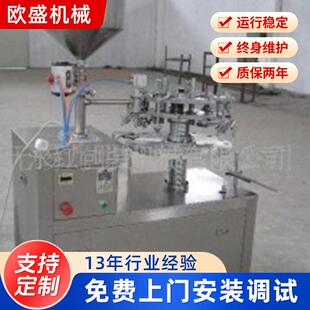 厂家定制全自动圆转盘式酸奶灌装封杯机绿豆沙冰纸塑杯灌装封口机