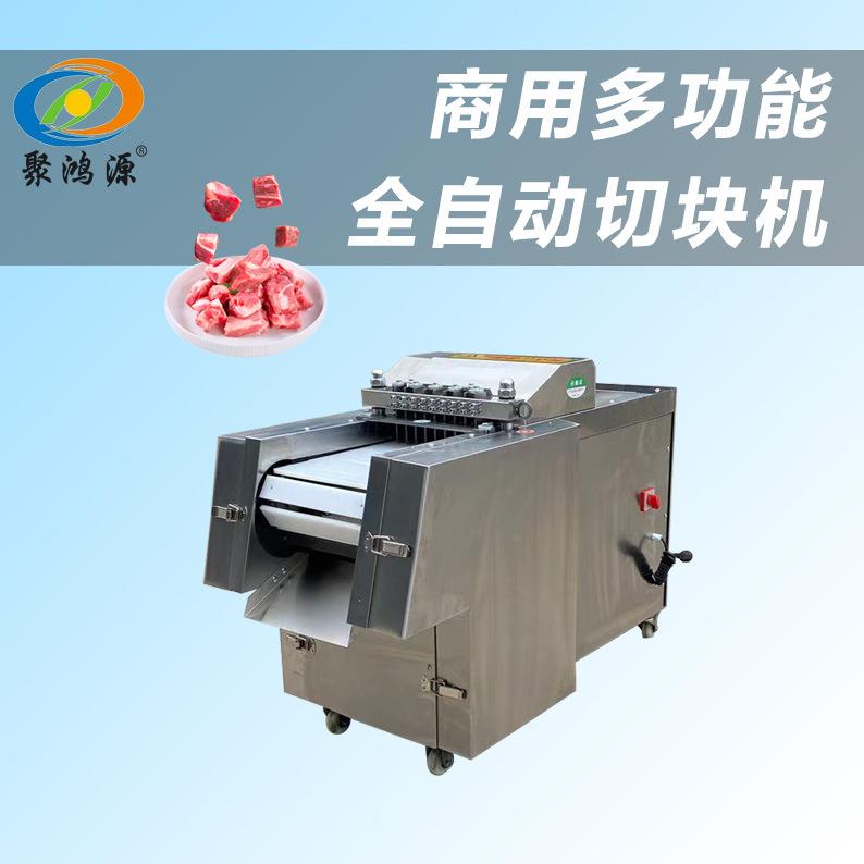 全自动剁块机多功能切肉块切冻鸡排骨鸡鸭鹅鱼机器商用剁鸡块机